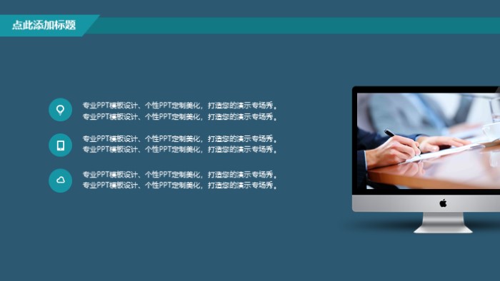 亚马逊跨境电商案例分析ppt模板