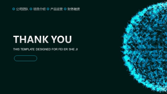 介绍亚马逊跨境电商ppt模板