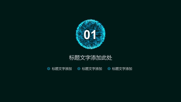 介绍亚马逊跨境电商ppt模板
