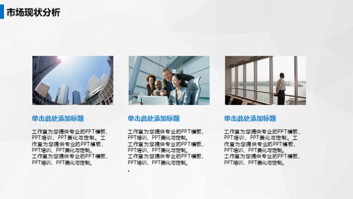 关于亚马逊电商的ppt模板