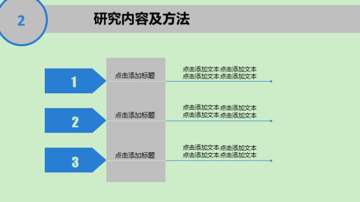 机械开题报告ppt模板