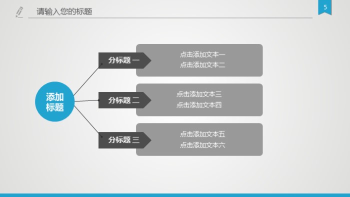科研开题报告ppt模板