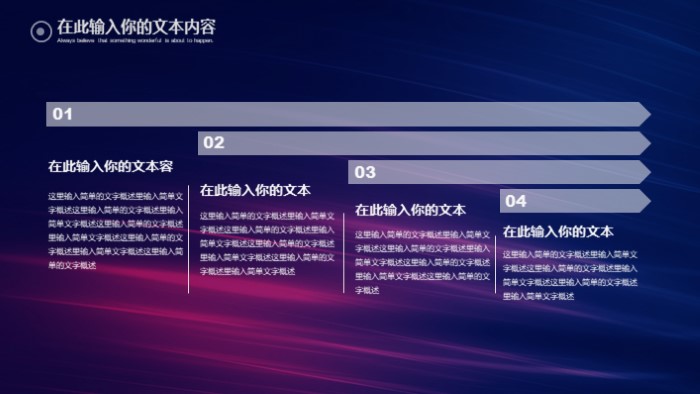 亚马逊电商运营工作总结ppt模板