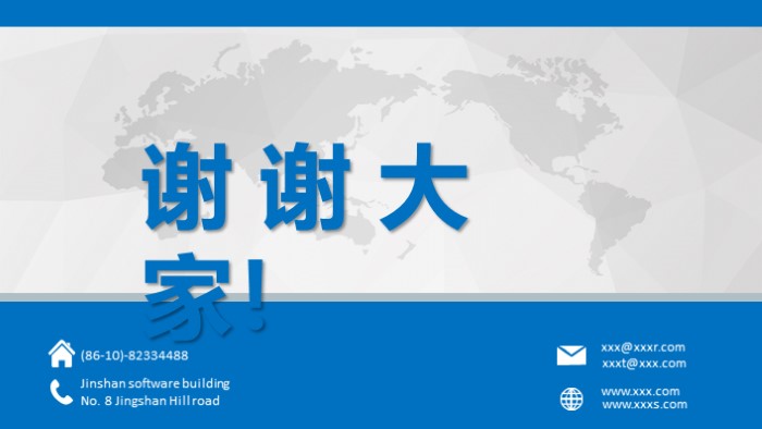 关于亚马逊电商的ppt模板