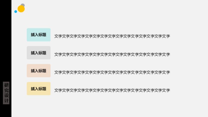 mba开题报告ppt模板