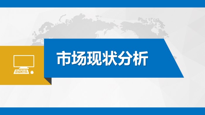 关于亚马逊电商的ppt模板