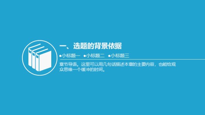 科研开题报告ppt模板