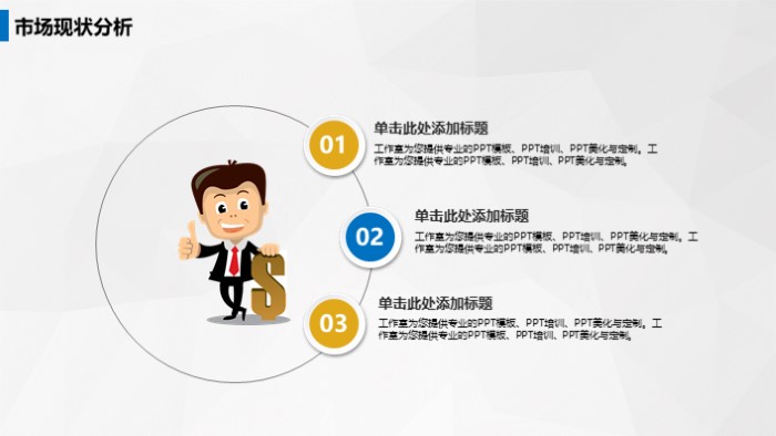 关于亚马逊电商的ppt模板