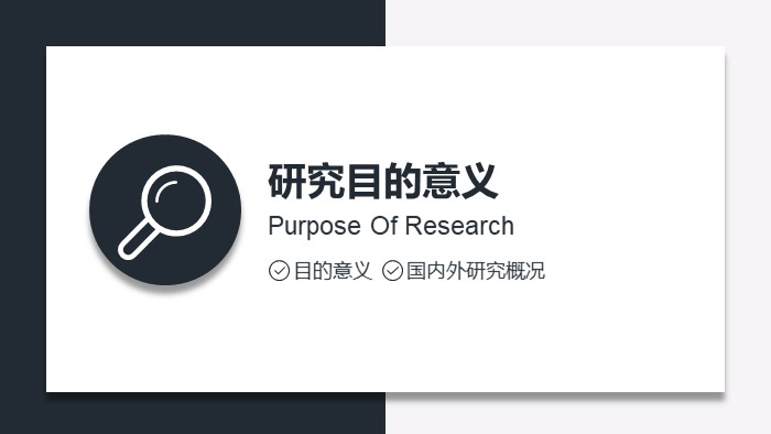 工科开题报告ppt模板