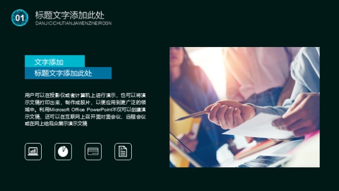 介绍亚马逊跨境电商ppt模板