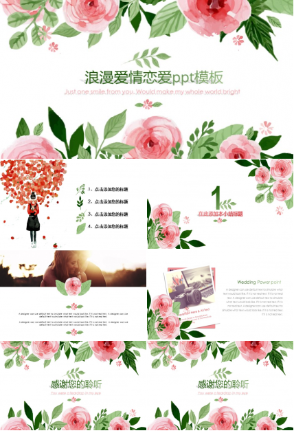浪漫爱情恋爱ppt模板