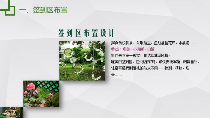 浪漫爱情照片ppt模板