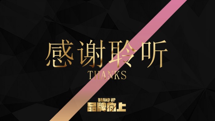 广告传媒公司推广ppt模板