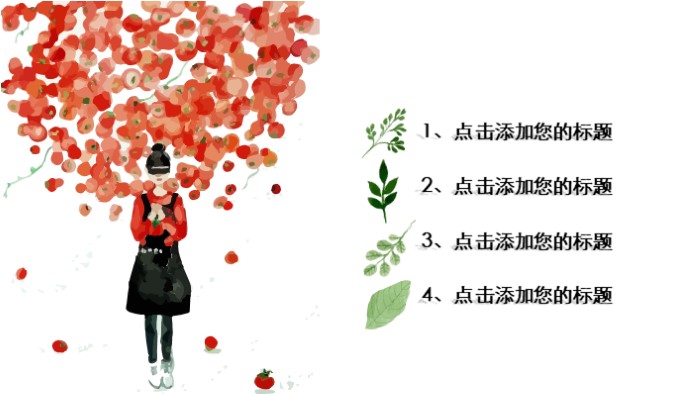 浪漫爱情恋爱ppt模板