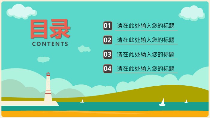 浪漫爱情动态ppt模板