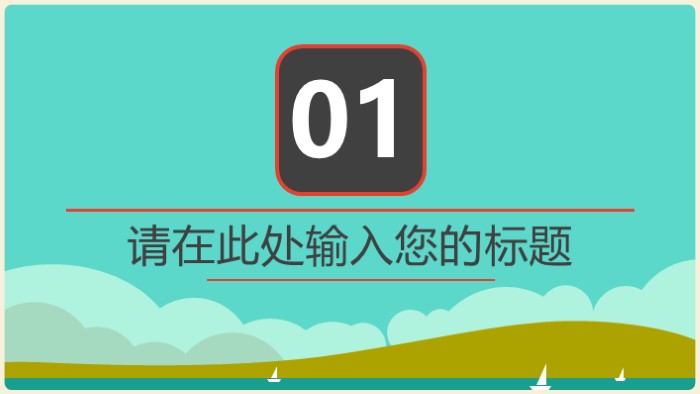 浪漫爱情动态ppt模板