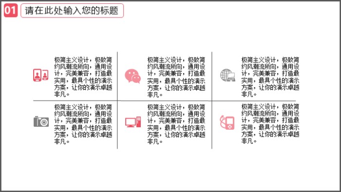 温馨浪漫爱情ppt模板