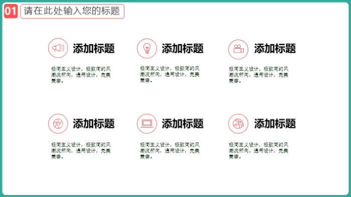 浪漫爱情精美ppt模板