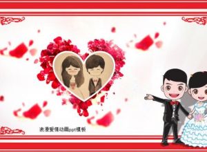 浪漫爱情动画ppt模板