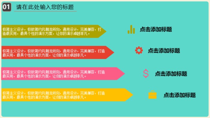 浪漫爱情动态ppt模板