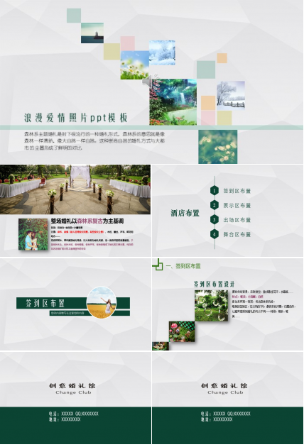 浪漫爱情照片ppt模板