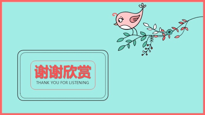 浪漫爱情精美ppt模板