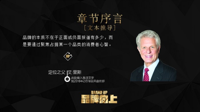 广告传媒公司推广ppt模板