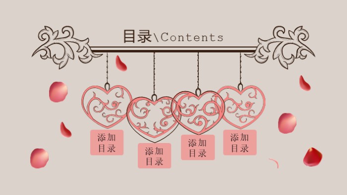 浪漫告白爱情ppt模板