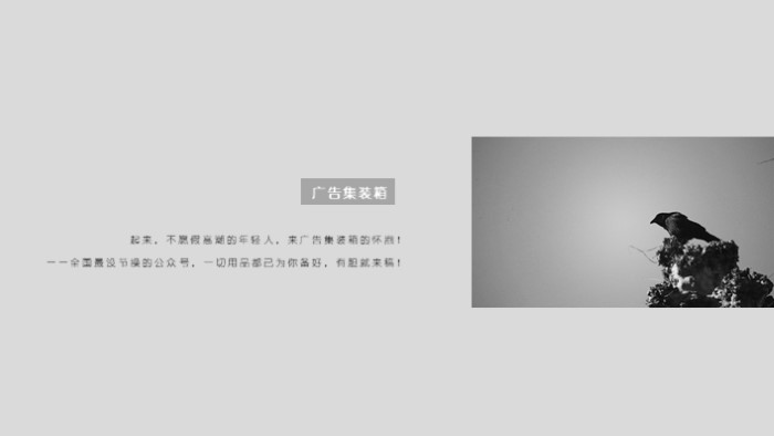 创业传媒广告公司ppt模板