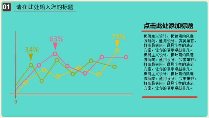 浪漫爱情动态ppt模板