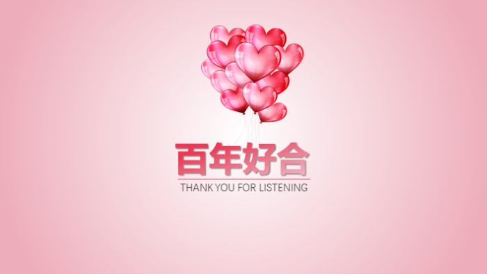 温馨浪漫爱情ppt模板