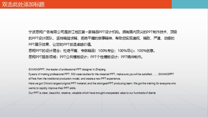 文化传媒广告公司ppt模板