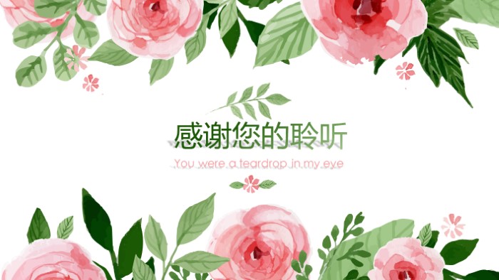 浪漫爱情恋爱ppt模板