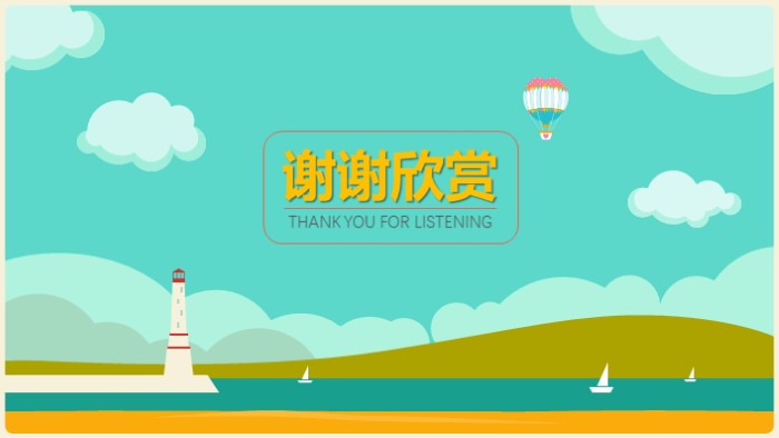 浪漫爱情动态ppt模板