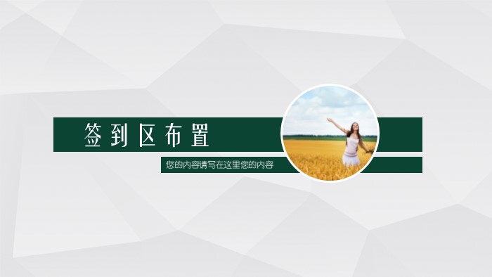 浪漫爱情照片ppt模板