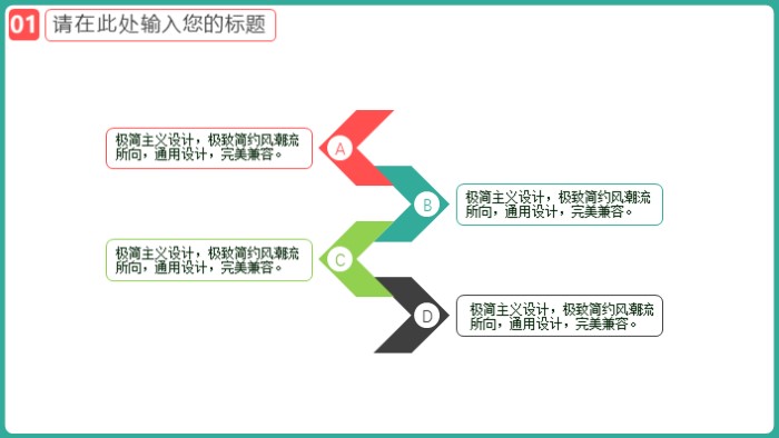 浪漫爱情精美ppt模板