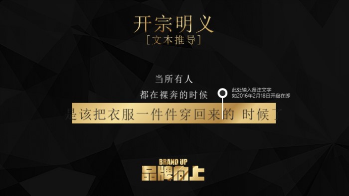 广告传媒公司推广ppt模板