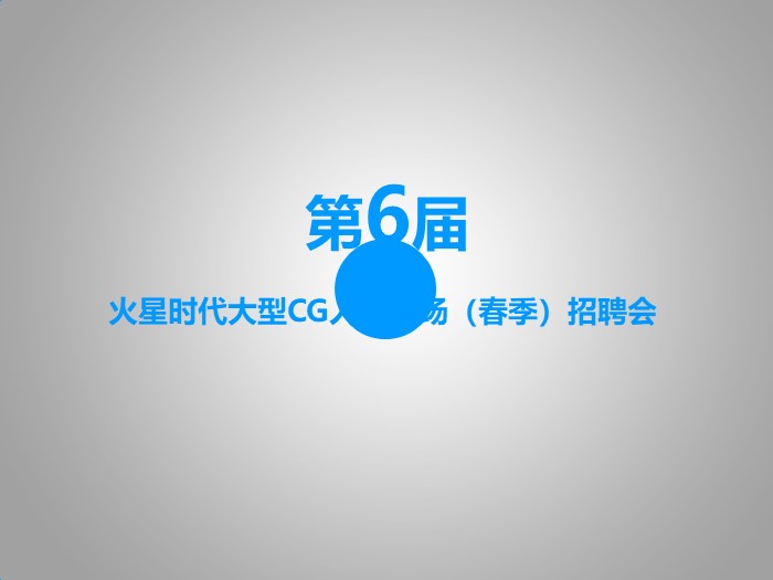 广告营销自我介绍ppt模板