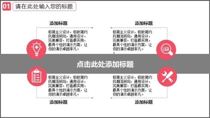 温馨浪漫爱情ppt模板