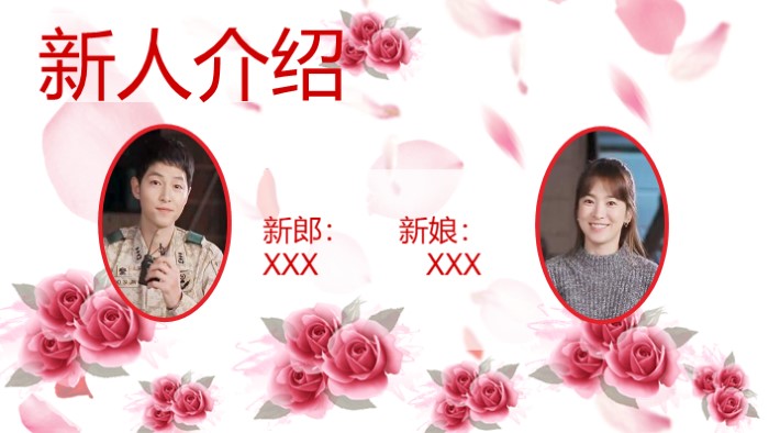 浪漫爱情动画ppt模板