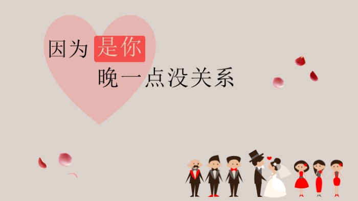 浪漫告白爱情ppt模板