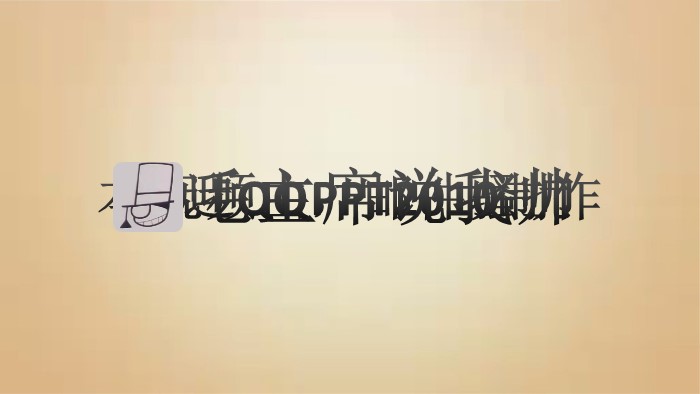 广告团队介绍ppt模板