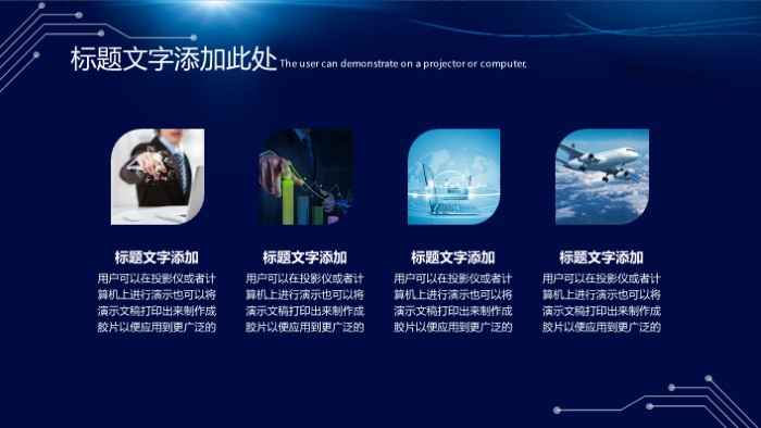 手机发布会背景ppt模板