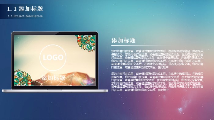 年会颁奖优秀员工ppt模板