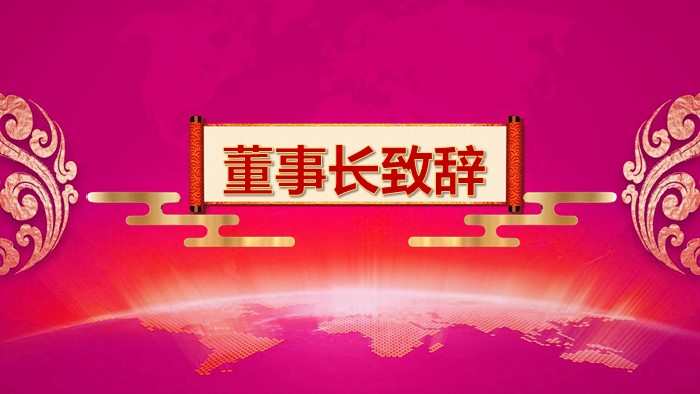 年会颁奖盛典PPT模板