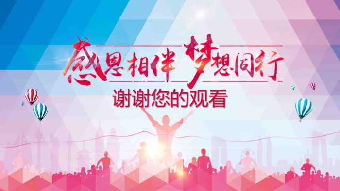 年会颁奖活动ppt模板