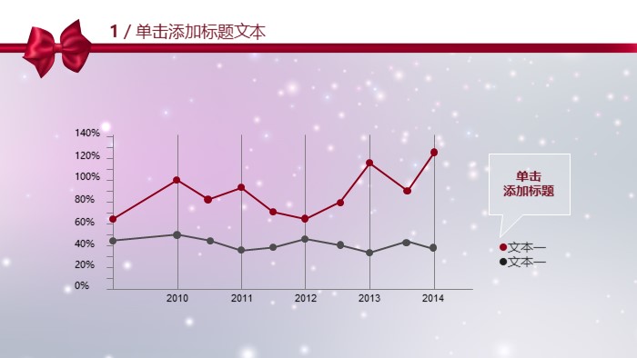 年会颁奖视频ppt模板