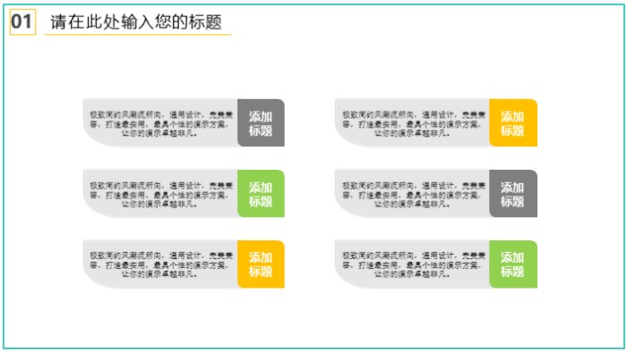 年会颁奖策划ppt模板