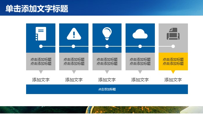 年会优秀颁奖ppt模板