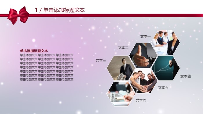 年会颁奖视频ppt模板